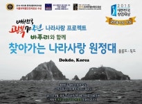 바푸리 숯불김밥 광복 70주년 기념 독도사랑, 나라사랑 이벤트 실시