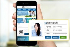 한울소프트, 모바일 회원수첩 모바일노트 서비스 출시