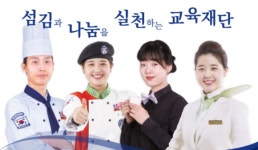 한국조리사관직업전문학교, 2016학년도 수시모집 진행