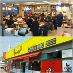 닭갈비 무한리필전문점 닭갈비제작소, 벤치마킹 아닌 카피업체 경고