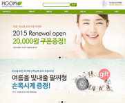 피부관리실·화이트닝크림·썬크림 화장품 브랜드 피움 홈페이지 리뉴얼 오픈 이벤트 진행