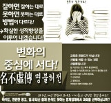 전문과외 대표 브랜드 사이트 공부이야기가 들려주는 입시학습 5단계 공부이야기