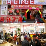 순대국창업 통큰할매토종순대국 무료로 하이브리드 창업 지원…성공확률↑