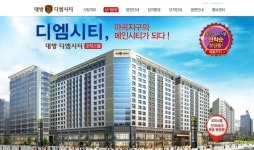 마곡지구 상가분양 대방디엠시티, 퀸즈파크텐과 더불어 오피스 사이 블루칩