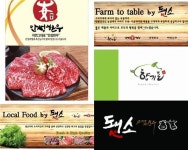 농장의 신선함을 즉시 식탁으로…돼지와 소의 만남, 판교 분당 맛집 됐소