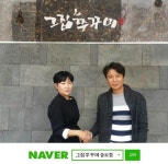 불맛 쭈꾸미 진수 그집쭈꾸미 송도신도시 105호점 오픈