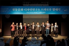 에이스그룹 전통문화 디자인연구소 트라모푸 발대식 개최