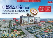 천안시청 사거리 코너 병원·학원·오피스 전문 상가분양! 실투자 1억5천·보5천·월150만
