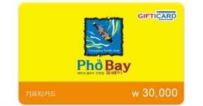 스마트콘, 베트남 쌀국수 전문점 포베이 카카오톡 선물하기 모바일상품권 출시