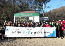 닉스테크, 2016년 시무식 겸 청계산 등반으로 새해 의지 다져