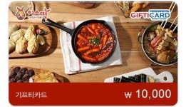 스마트콘, 이소떡 카카오톡 선물하기 모바일상품권 출시