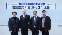 한드림넷, 보안 스위치 기술 교육 센터 오픈