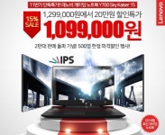 반석전자, 레노버 Y700 스카이 카이저 15 게이밍 노트북 특가 이벤트