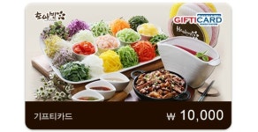 스마트콘, 호아빈오리진 카카오톡 선물하기 모바일상품권 출시