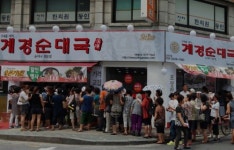 계경순대국, 매주 목요일 순대국프랜차이즈 창업설명회 마련