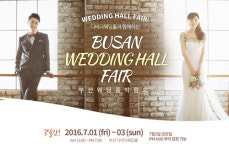 부산 다비다웨딩홀과 결혼공부까페와 함께하는 웨딩박람회 7/1~3일 개최