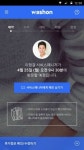 모바일 세탁 서비스 워시온, 서울 강남지역으로 서비스 확대