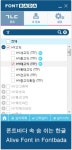 한양정보통신, 클라우드 폰트 서비스 폰트바다 2.0 출시