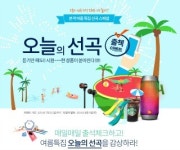 지니 오늘의 선곡 1억 누적조회 달성