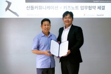 키즈노트·산돌, 어린이집·유치원에 산돌폰트 무상 보급