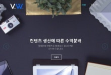 밸류라이터, 콘텐츠 창작자·공유자에 수익 제공 서비스 시작