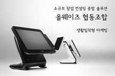 올웨이즈협동조합, 생활 밀착형 광고서비스 출시