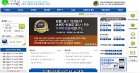 아이티버팀목, 스마트폰 강의 다운로드 서비스 개시