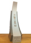 이엔엘, 53회 무역의 날 백만불 수출의 탑 수상