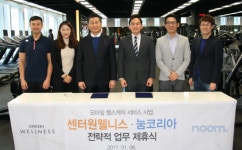 헬스케어 기업 눔, 센터원 웰니스와 업무협약 체결