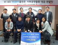 KT뮤직·KT위즈, kt위즈파크 '지니뮤직 홈런존' 운영해 750만원 기부