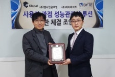 에이바이트, 엘나인글로벌과 엔드투엔드 성능관리 솔루션 총판 계약