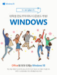 한국MS, 학생 대상 윈도우 10 에듀케이션 무료 업그레이드