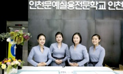LOY문화예술실용전문학교, 생활문화예술분야 2018학년도 신입생 모집