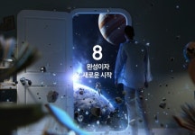삼성전자, 갤럭시 신제품 공개 앞두고 새로운 광고 시작