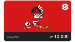 스마트콘, 오독지글 모바일상품권 기프티카드 출시