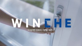 대한민국 윈도우 체인지 윈체, 한채아 네이버TV 취향을 담다에 윈체 선보여