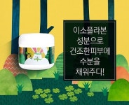 에코케이션, 청소년 천연화장품 브랜드 퓨어포레 론칭