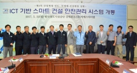 지에스아이엘, 철도공단 강원본부와 스마트 건설 안전관리 시스템 구축 MOU