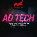 TV·PC 마케팅 가고 모바일 마케팅 애드테크 온다