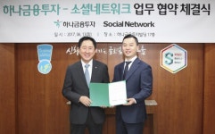 하나금융투자, AR기업 소셜네트워크 전략적 투자 제휴 협약