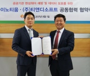 이노티움·티앤디소프트, 공공기관 랜섬웨어 예방 맞손