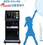 씨엘비원, 코인노래방 전용 무인 선불결제기 출시