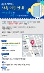 [이전안내] 포시에스