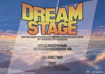 서울호서예전 실용무용예술계열, 드림스테이지 개최