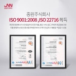 중원, 품질·환경·안전보건 최신 ISO 9001:2008/ISO 22716 획득
