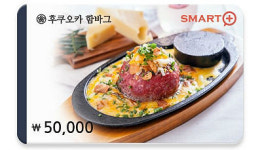 스마트콘, 후쿠오카함바그 모바일상품권 출시