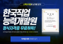배움스쿨 캘리그라피 배우기 강의 글씨교정·자격증 취득까지