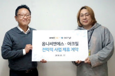 옴니씨앤에스·아크릴, 감성분석 AI 기반 심리상담 플랫폼 개발 MOU