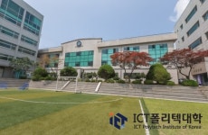 ICT폴리텍대학 직업훈련과정, 실업자국비지원무료교육 다양한 혜택 마련