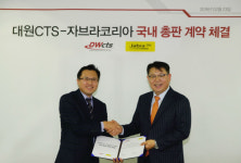 대원CTS, 자브라와 국내 총판 계약 체결